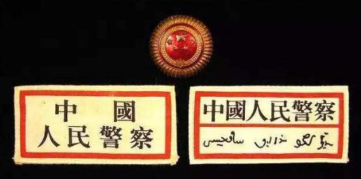 解放军常服和警察的常服,中国武装警察部队常服