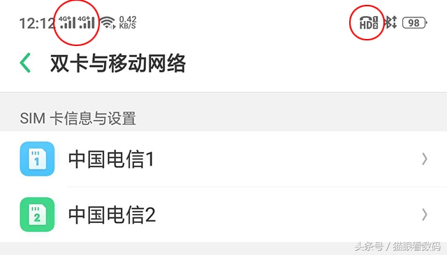 中国电信volte功能怎么开,电信卡开通volte有什么不好