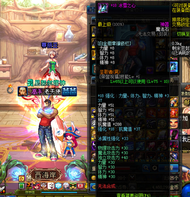 dnf最高强化武器站街效果,dnf目前最高强化