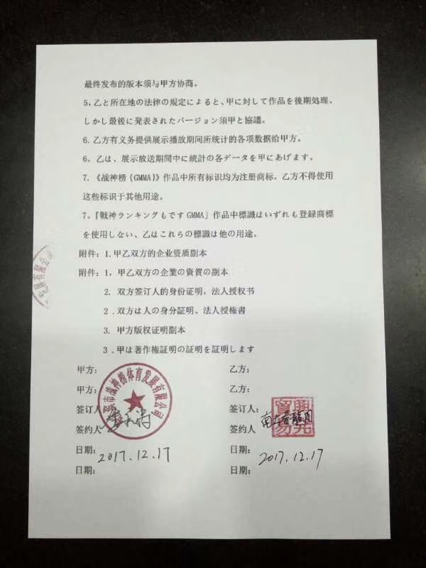 日本5v5综合格斗,日本举行5v5格斗赛