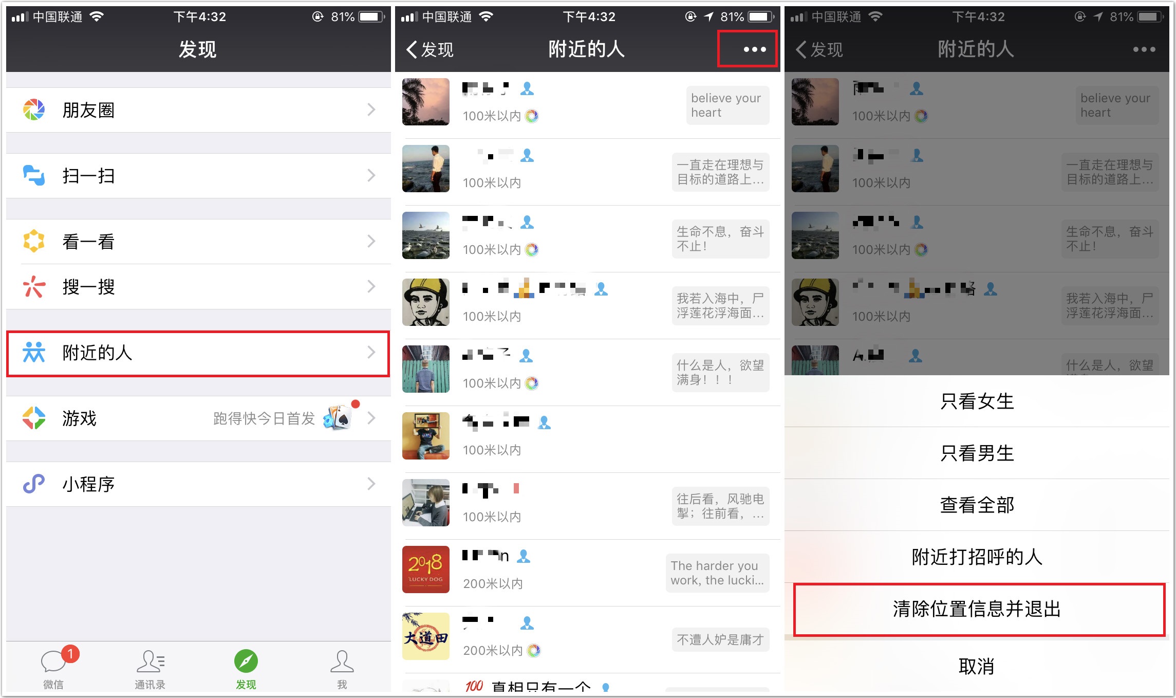 微信记录防泄露,防止微信被泄露信息