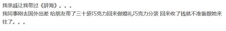 你求我代购最后却要求分期付款,还嫌弃我服务态度差?