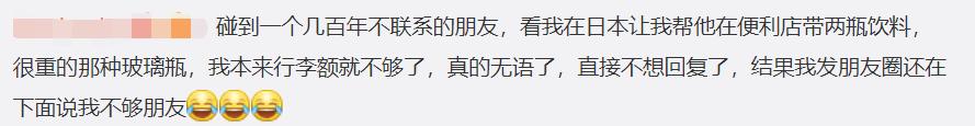 你求我代购最后却要求分期付款，还嫌弃我服务态度差？