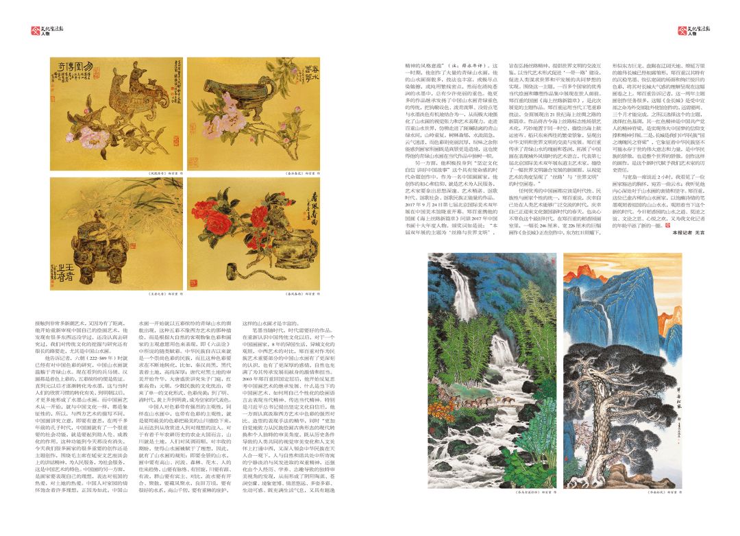 郑百重画家,郑百重山水画讲堂全集