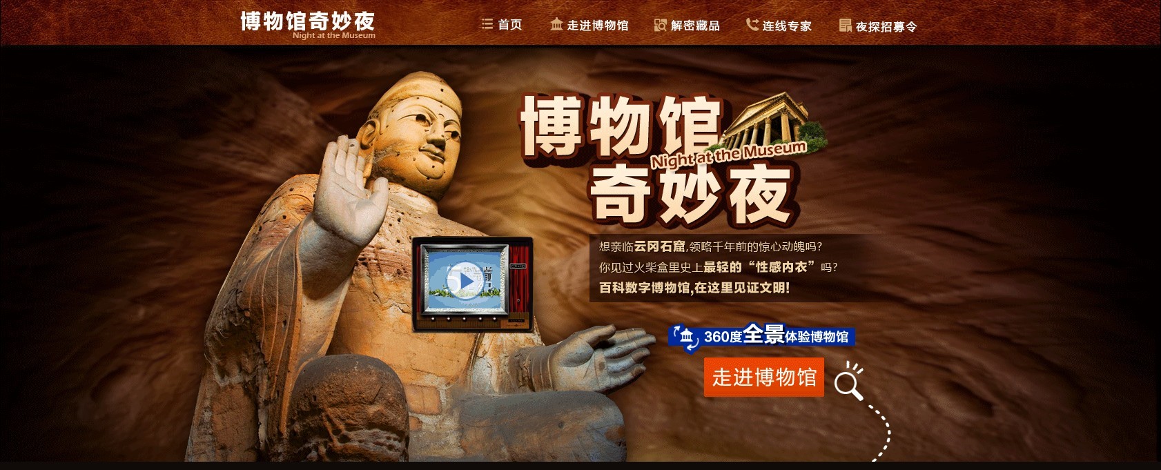 数字博物馆中的艺术,高清博物馆数字艺术