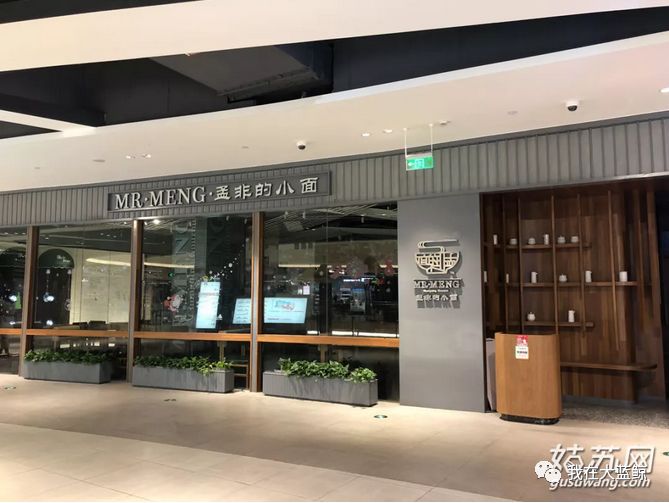 孟非的小面馆还开着吗,孟非小面餐厅现状