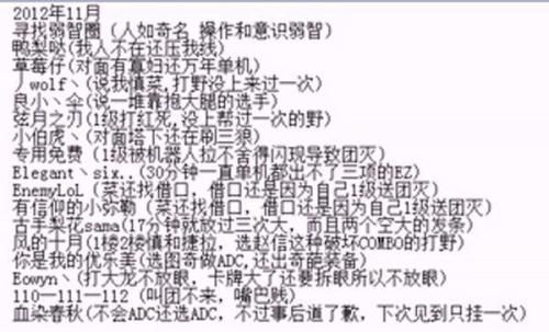 电竞圈梗,电竞圈梗主