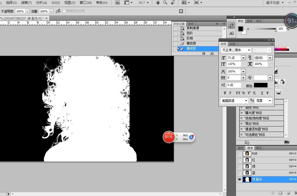 ps大树通道抠图步骤,ps通道抠图总是失败