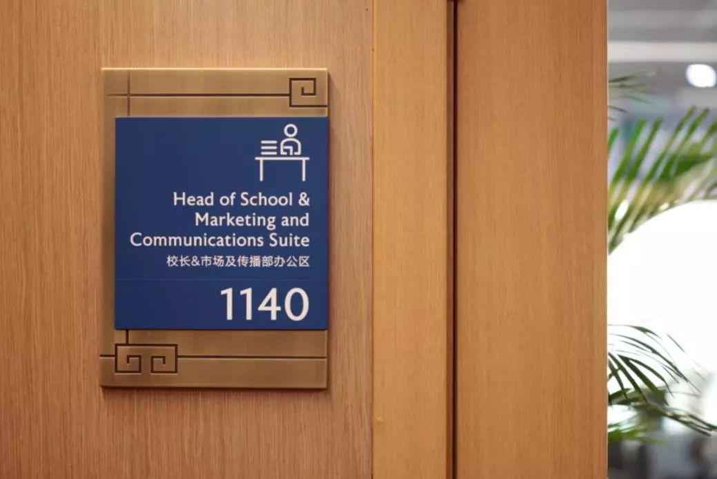 麦禾与鼎石:「一所真正的世界学校」