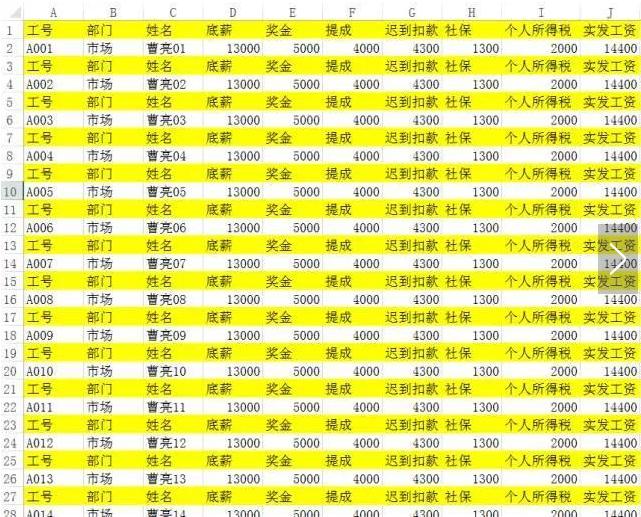 如何用excel宏来一次性生成工资条,珍学网教学视频