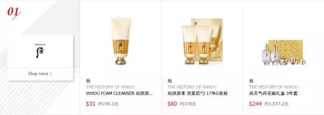 免税店化妆品单品排行榜前十名,比免税店还便宜的韩妆靠谱吗