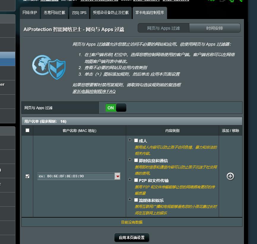 华硕路由器蓝色长亮,华硕路由器谷歌云