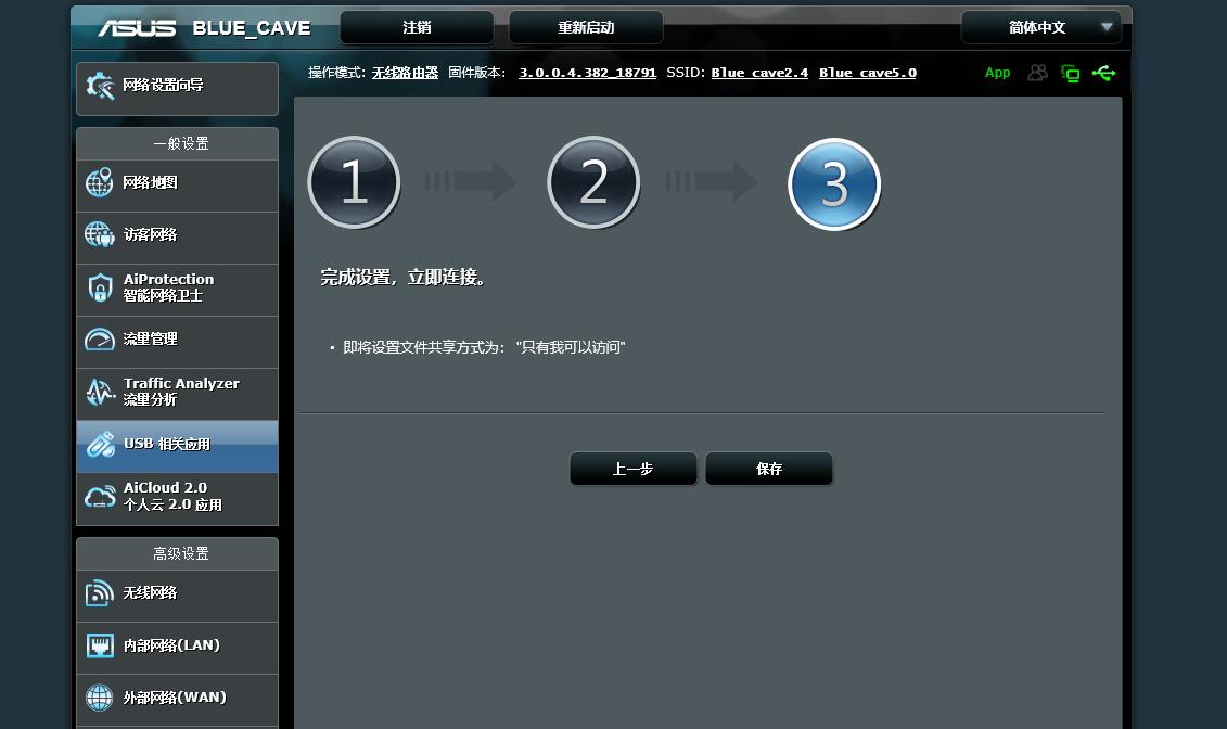 华硕路由器蓝色长亮,华硕路由器谷歌云