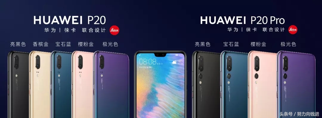 华为最新款手机p20,华为全新p20系列手机全球发布会