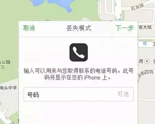 苹果手机丢失怎么找回手机,苹果手机丢失用序列号能找回吗