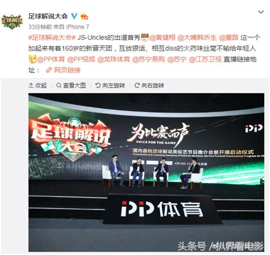 足球解说黄健翔董路韩乔生,韩乔生和黄健翔的著名口误