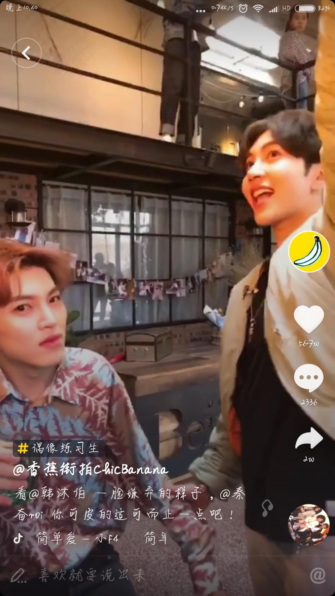 《偶像练习生》完结了别想念，教你在抖音“人肉”小哥哥们！！！