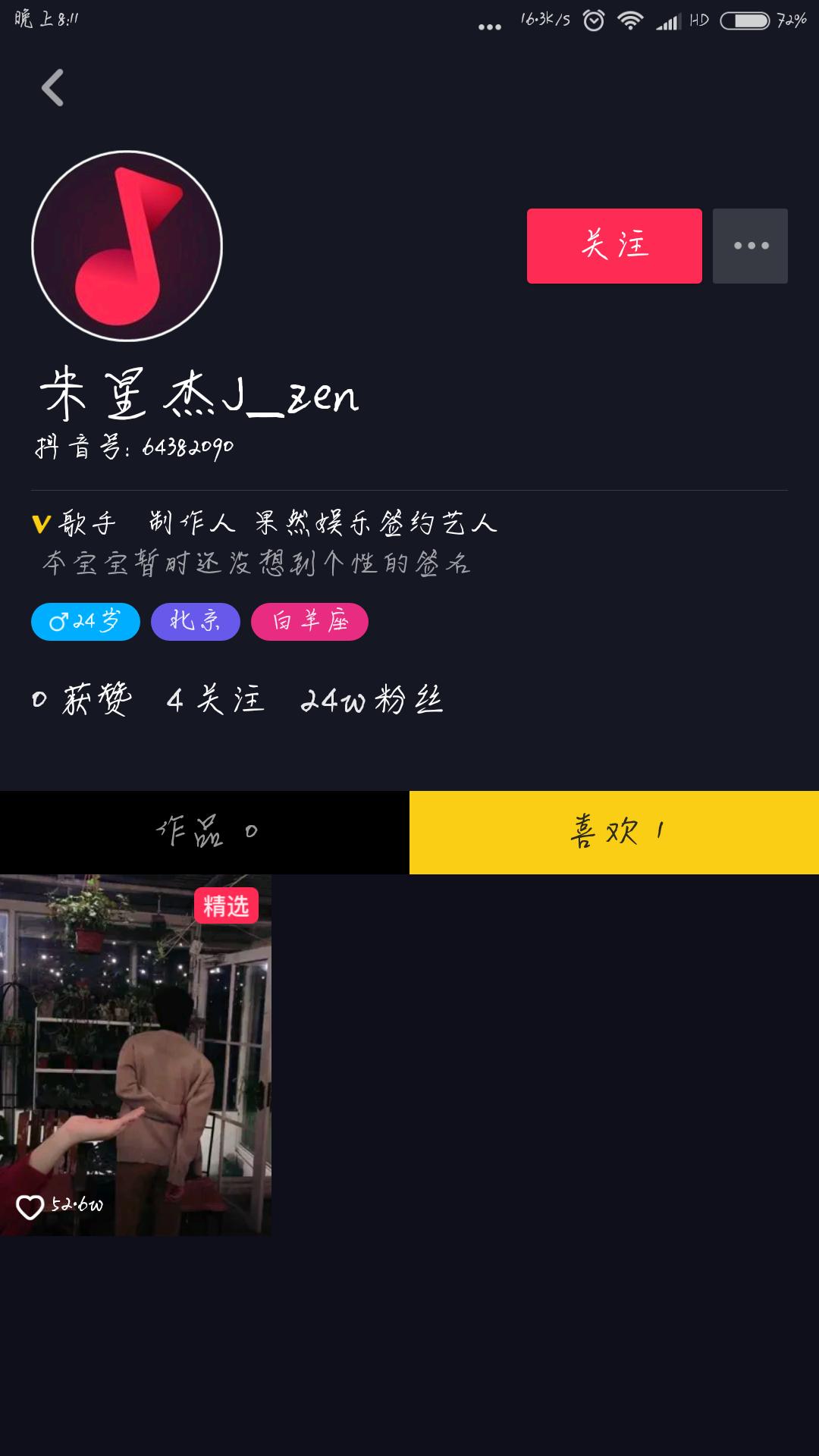 《偶像练习生》完结了别想念，教你在抖音“人肉”小哥哥们！！！