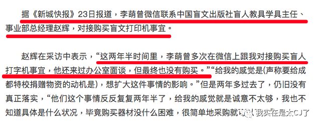 李萌采访提到杨幂,杨幂主动公开与李萌合作全部细节