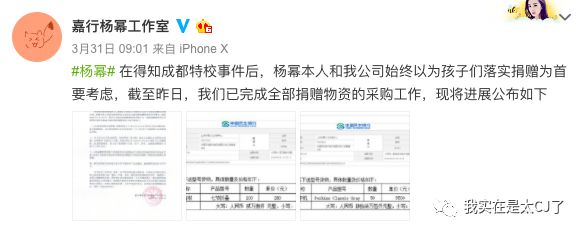 李萌采访提到杨幂,杨幂主动公开与李萌合作全部细节