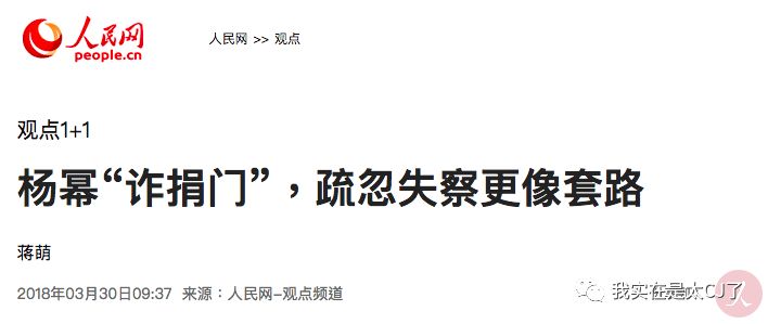 李萌采访提到杨幂,杨幂主动公开与李萌合作全部细节
