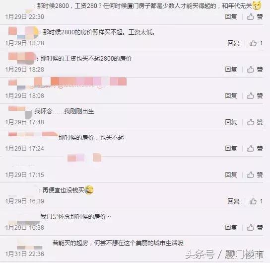 怀念2004年房价,怀念厦门的真实生活