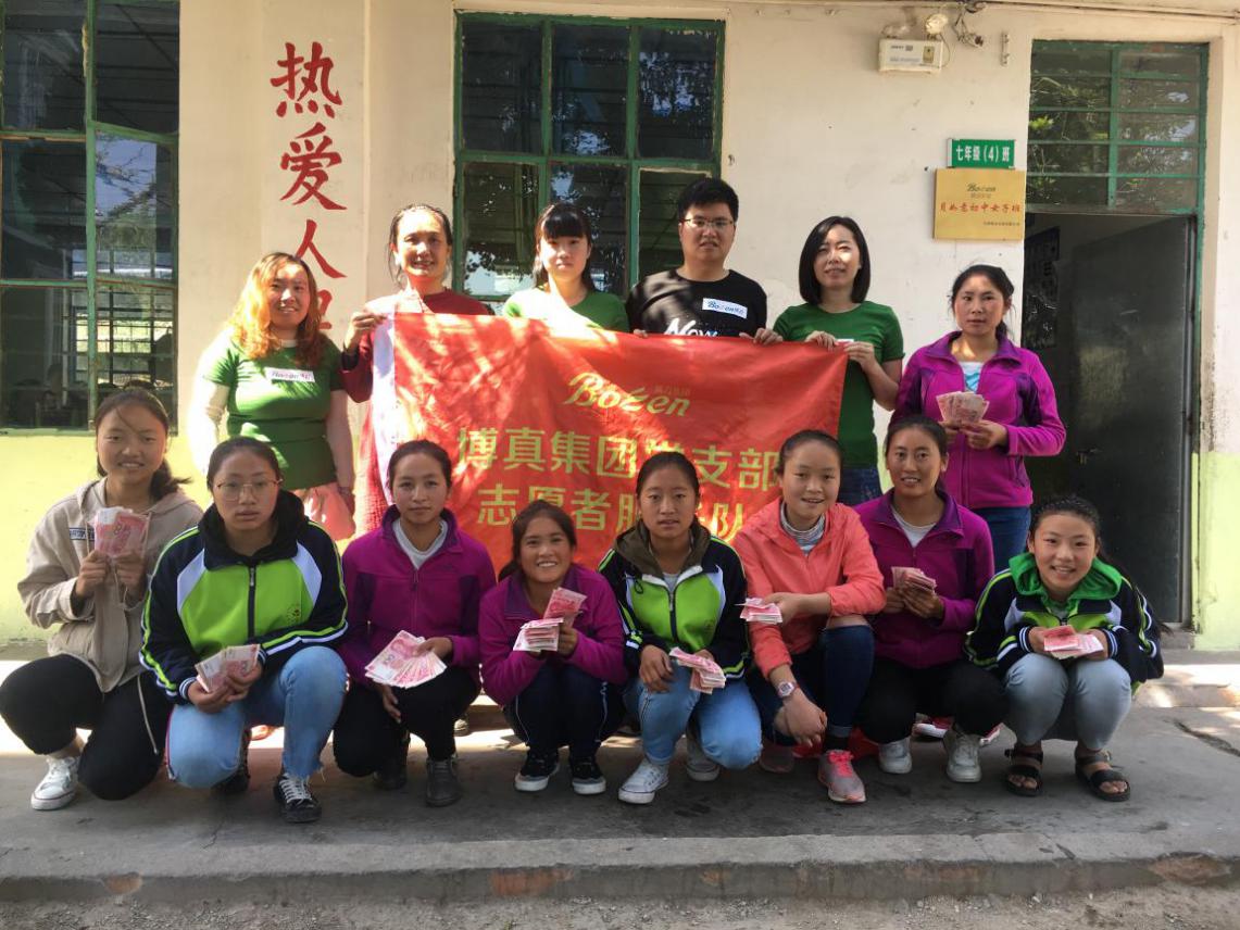 博真基金暖凉山——探访大山深处的最美花瓣