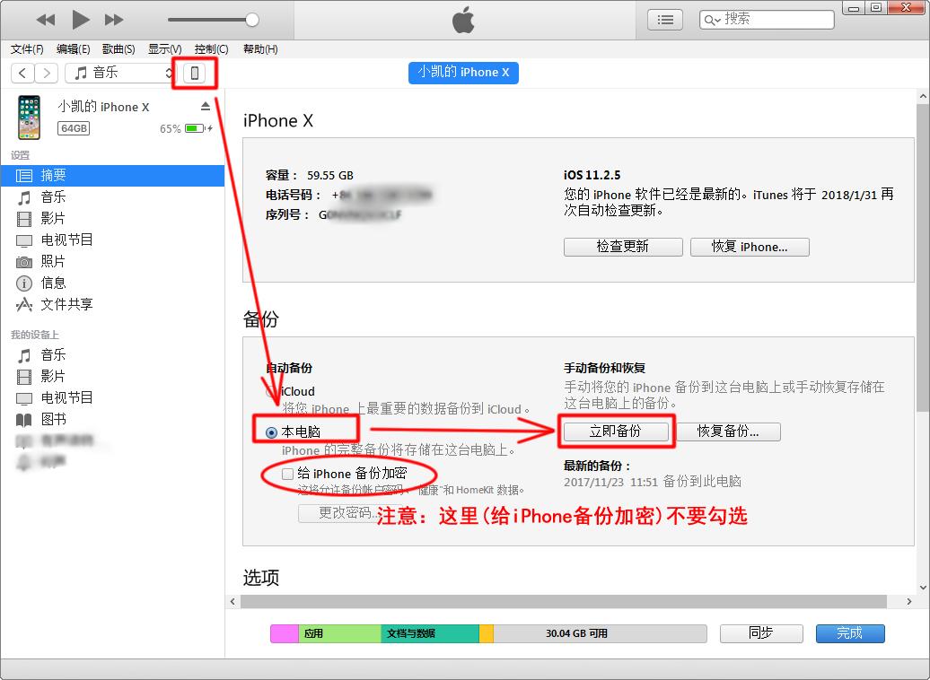 苹果11短信删除了怎么恢复,苹果12短信删除了怎么恢复