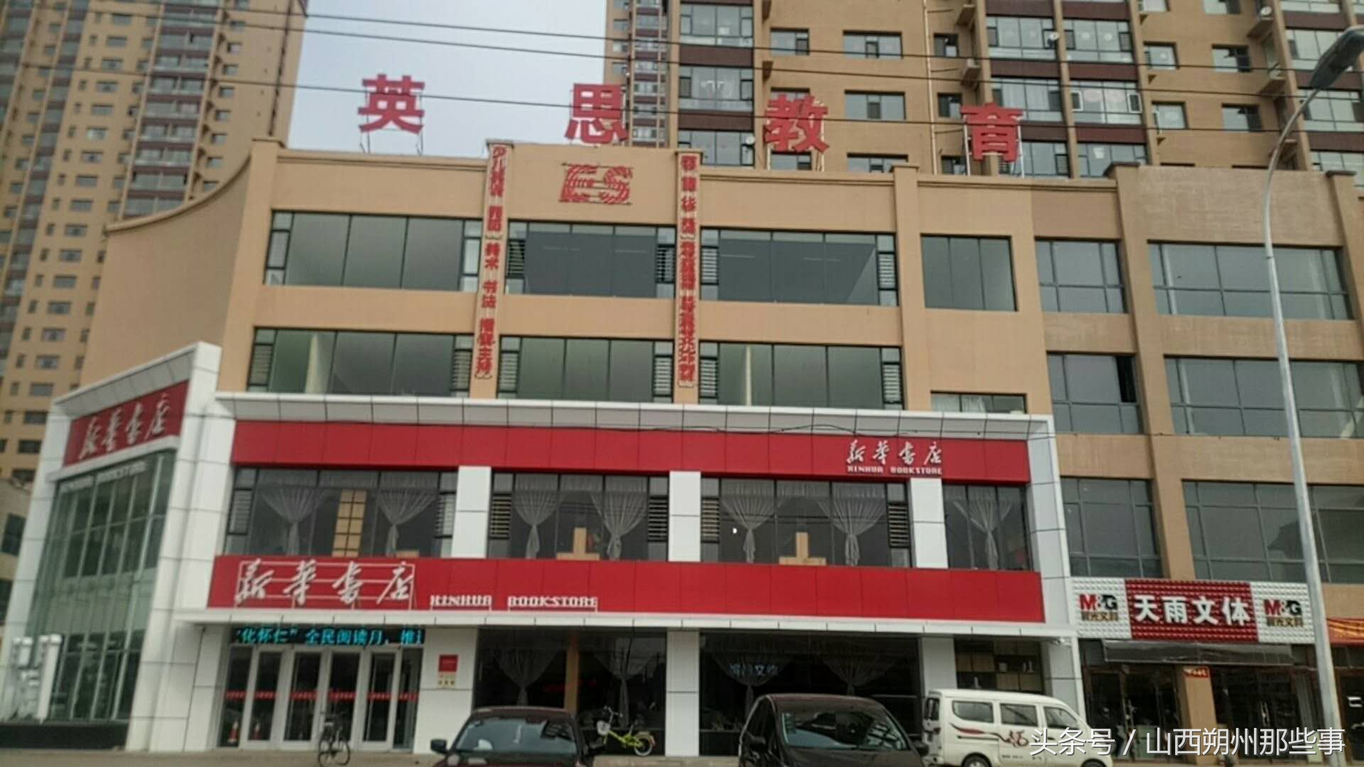 怀仁英思教育,英思国际教育