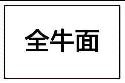 连城美食面,连城牛杂面
