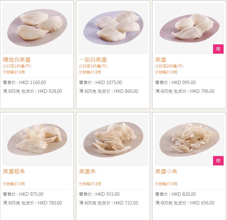 香港楼上燕窝双11团购价格,香港楼上燕窝官方旗舰店
