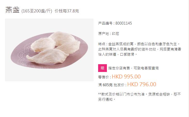 香港楼上燕窝官网旗舰店,香港楼上燕窝特价