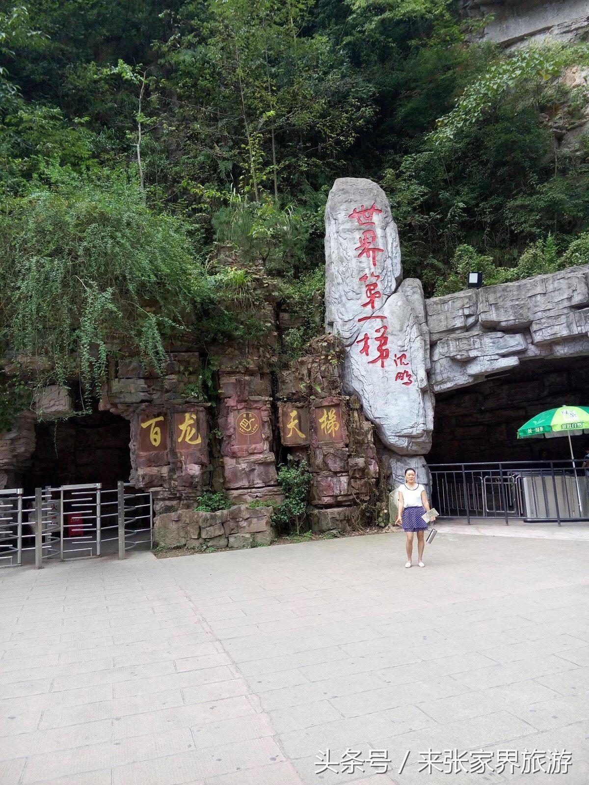 山东到张家界凤凰五日游攻略图文,佛山去张家界旅游攻略路线推荐图