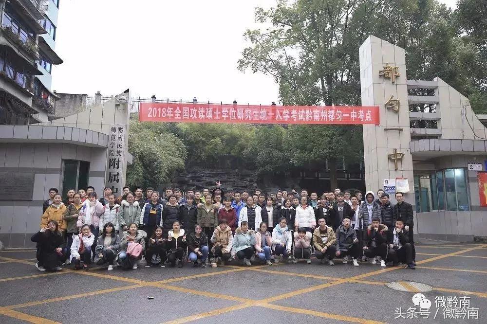 都匀一中新变化,都匀一中几个校区