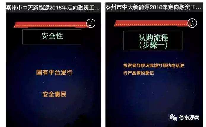 顶风叫卖！私募债竟公开宣传保本，违规拆分变理财！