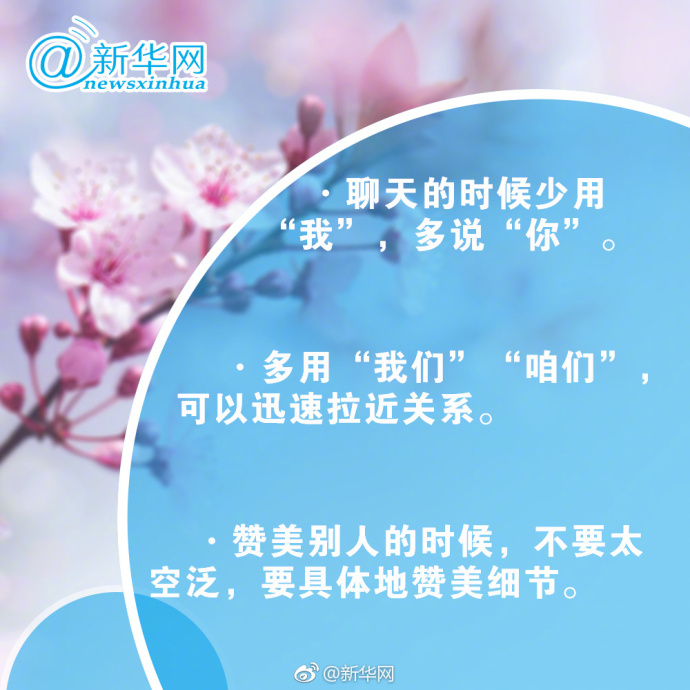 30个高情商说话小技巧,高情商女人30种说话技巧