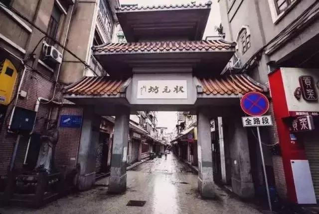 再见状元郎,广州状元坊80后的回忆