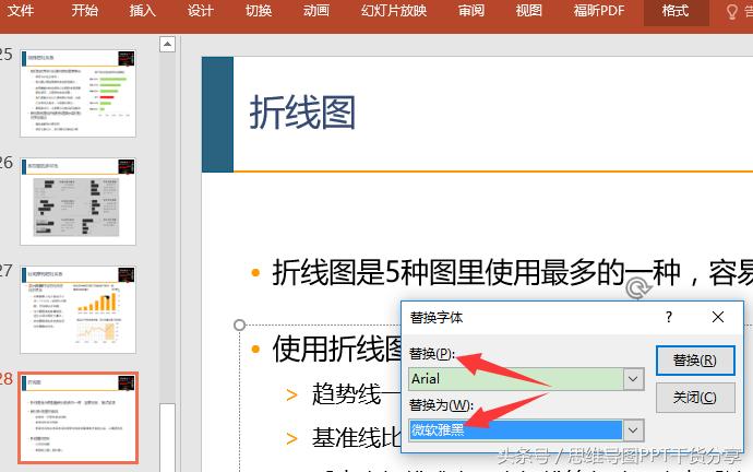 5分钟掌握最实用的ppt制作技巧,花3分钟学会这5个ppt神技巧