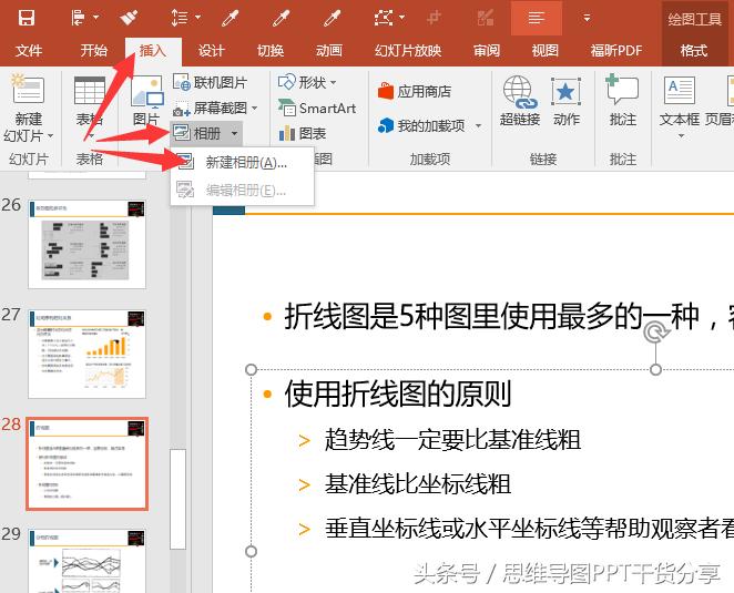 5分钟掌握最实用的ppt制作技巧,花3分钟学会这5个ppt神技巧