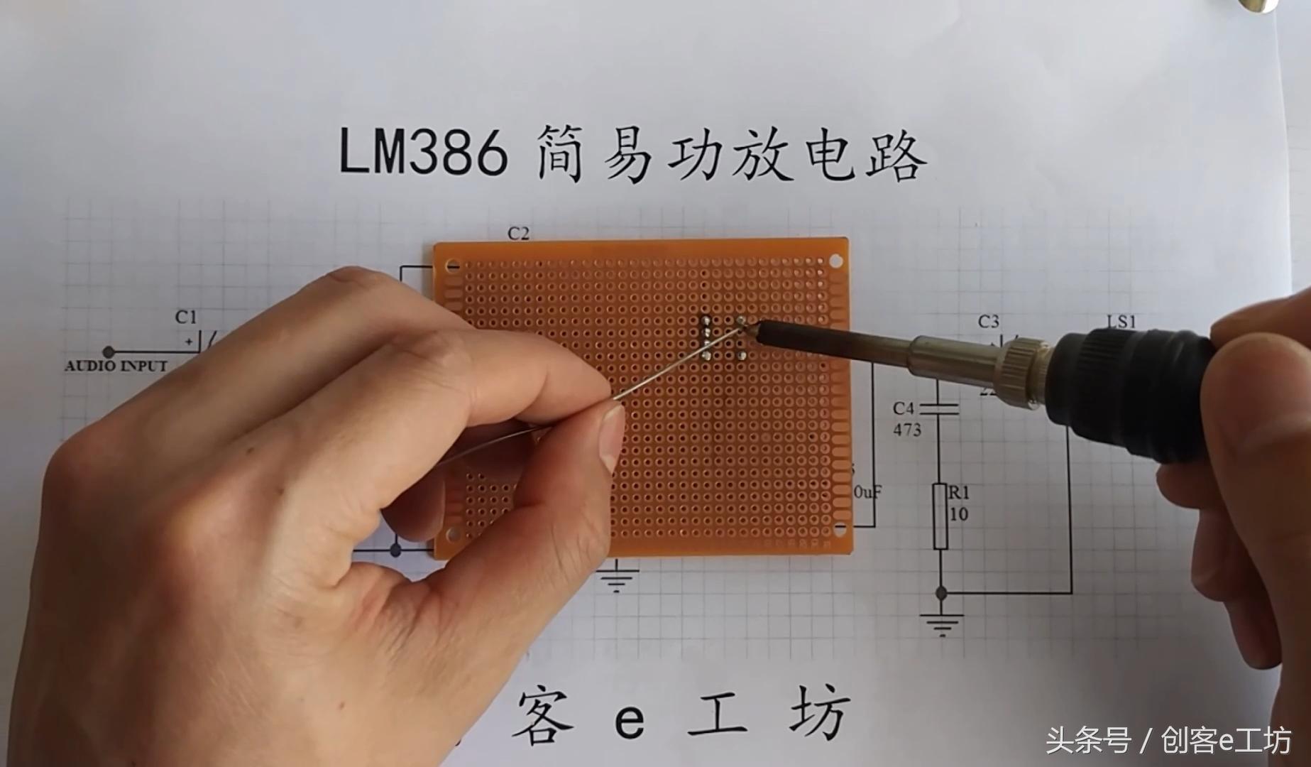 自制5v功放最简单的方法,自己动手升级功放电路