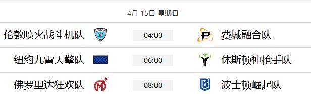 owl比赛集锦,owl赛程守望先锋