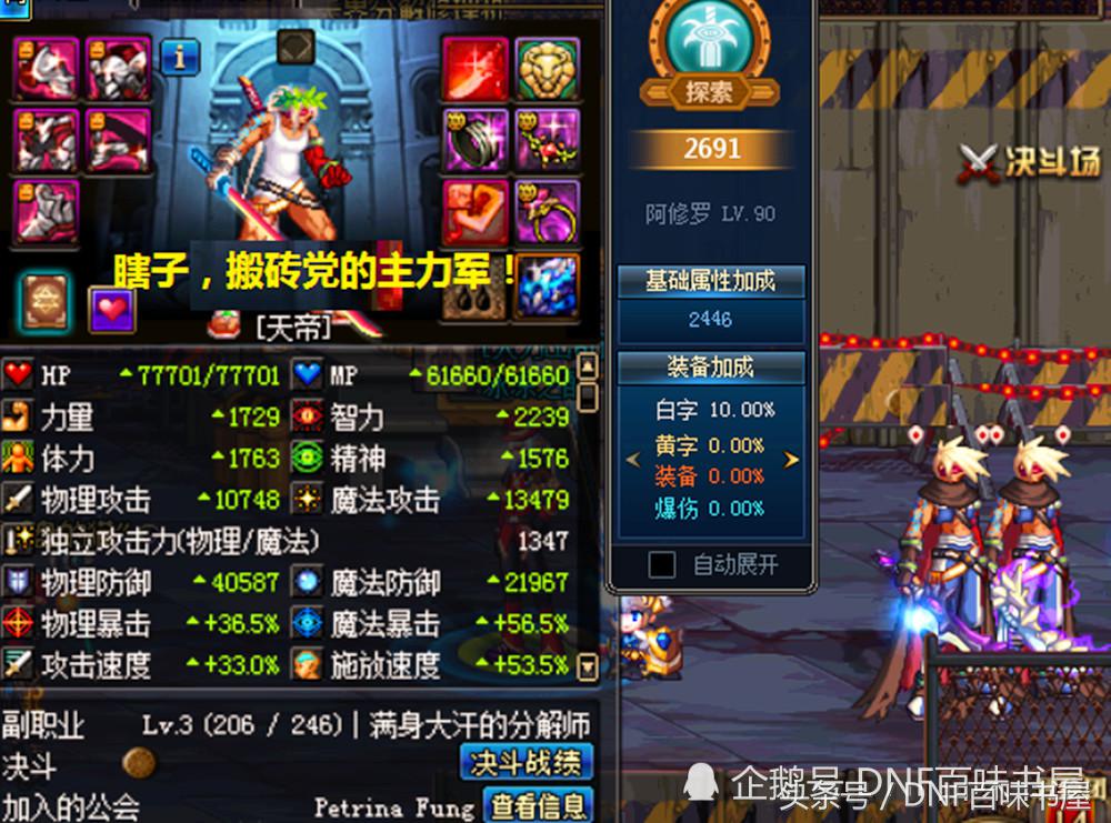 dnfbug频出,dnf限制搬砖最新解决方法