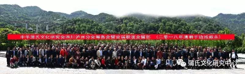 安康蒲氏族谱,蒲氏家谱