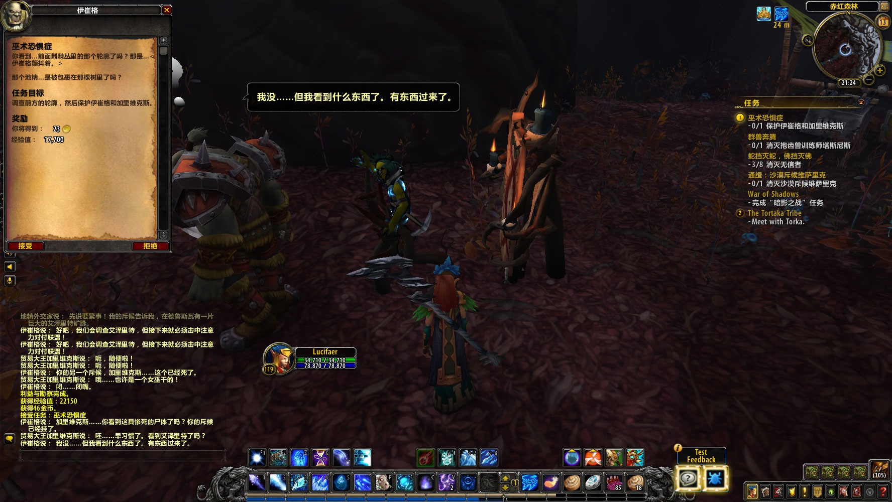 9.0库尔提拉斯人解锁任务流程,魔兽库尔提拉斯人解锁任务在哪接