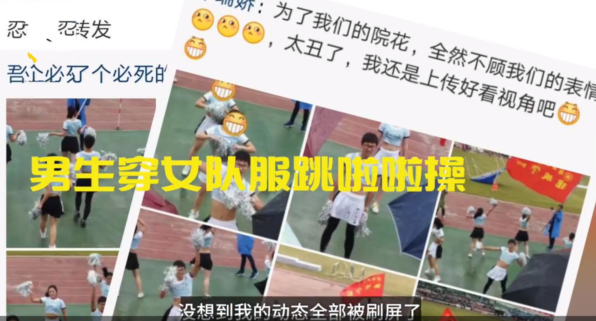 男生穿女拉拉队服，妖娆舞姿嗨爆全场，女生都自愧不如