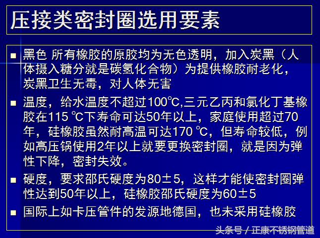 薄壁不锈钢水管容易老化吗,薄壁不锈钢密封圈