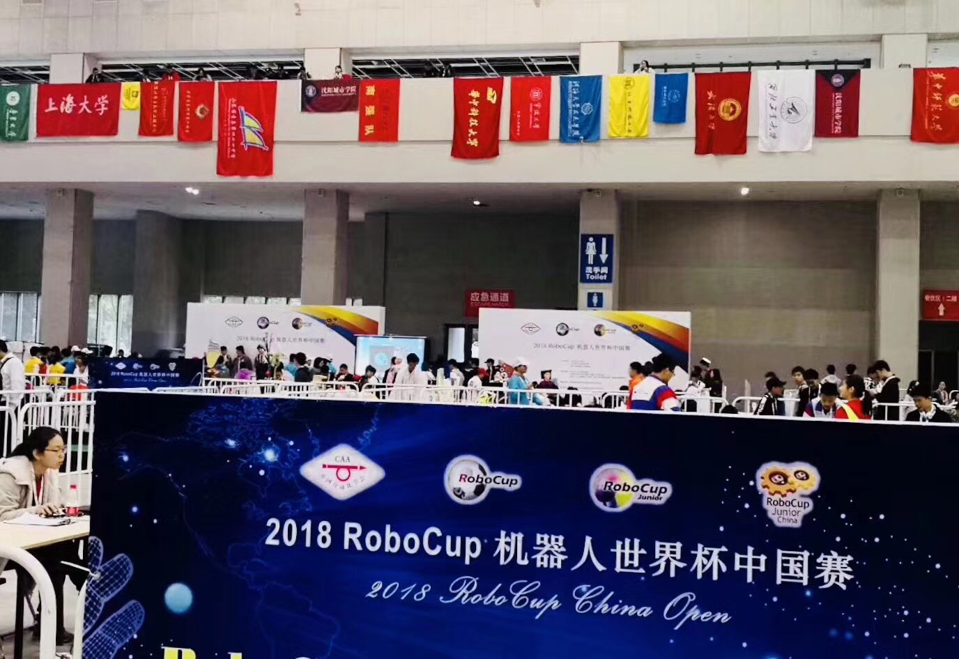 沈阳城市学院机器人世界杯,沈阳城市学院机器人足球大赛