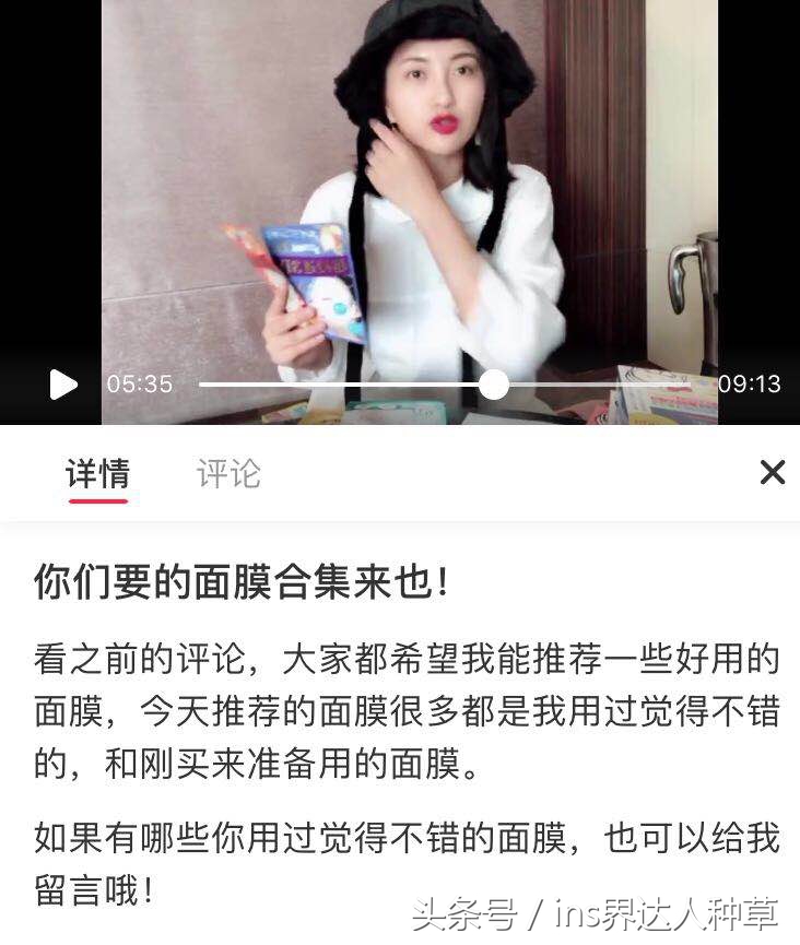 包文婧用的京剧面膜,积雪草面膜包文婧