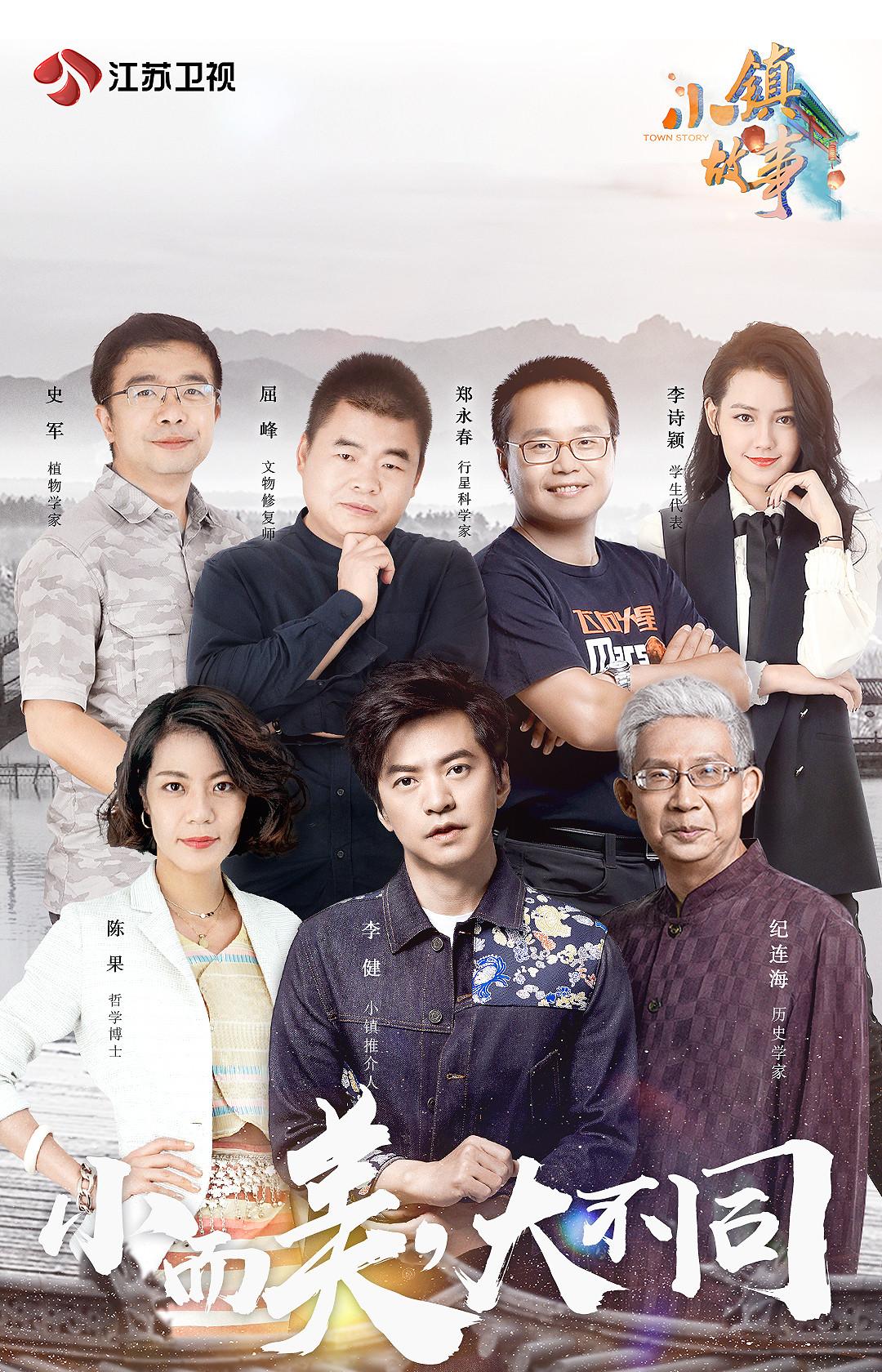 江苏卫视无限歌谣季,无限嗨唱季江苏免费完整版