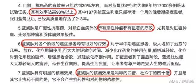 古巴抗癌新药,古巴蓝蝎肽有效果吗